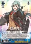 KC/S67-083 R 最上型航空巡洋艦3番艦 鈴谷改二
