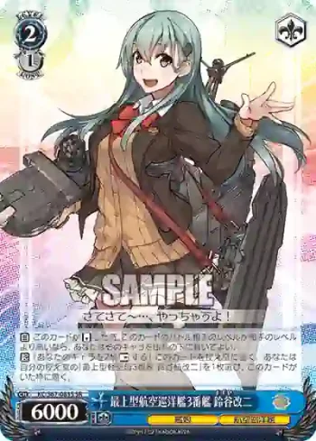 KC/S67-083S SR 最上型航空巡洋艦3番艦 鈴谷改二