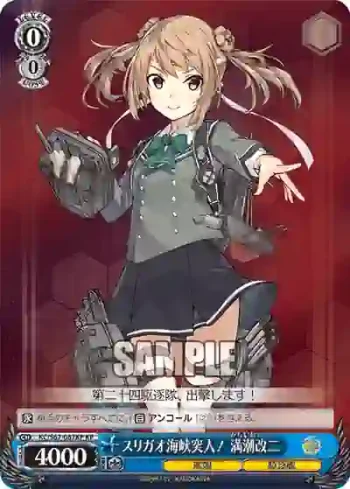KC/S67-087KP KP スリガオ海峡突入！ 満潮改二