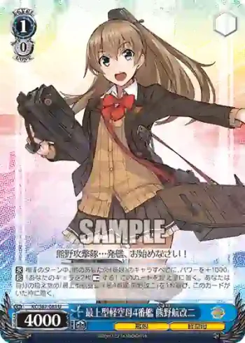 KC/S67-088 U 最上型軽空母4番艦 熊野航改二