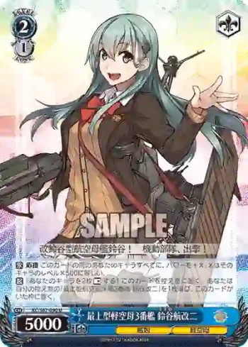 KC/S67-090 U 最上型軽空母3番艦 鈴谷航改二