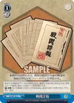 KC/S67-101 U 戦闘詳報