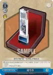 KC/S67-103 CR 行くぞ、もう一撃だ！