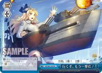 KC/S67-103 CR 行くぞ、もう一撃だ！