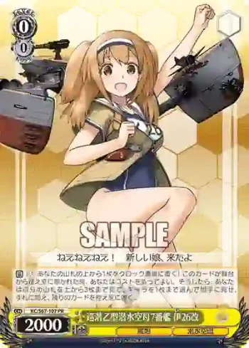 KC/S67-107 PR 巡潜乙型潜水空母7番艦 伊26改