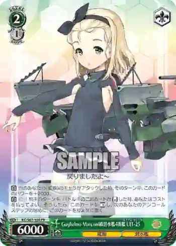 KC/S67-108 PR Guglielmo Marconi級潜水艦4番艦 UIT-25