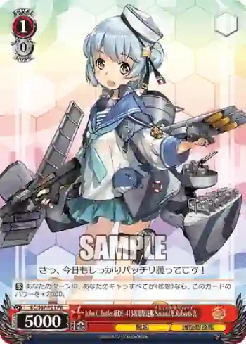 KC/S67-P01 PR John C.Butler級DE-413護衛駆逐艦 Samuel B.Roberts改