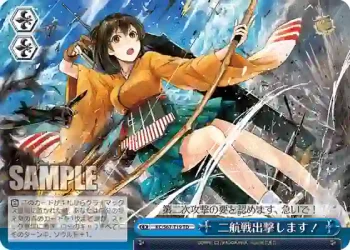 KC/S67-T19 TD 二航戦出撃します！