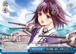 KC/S67-001 RR 陽炎型駆逐艦1番艦 陽炎改二