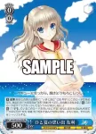 Kch/W102-074S  ひと夏の思い出 友利