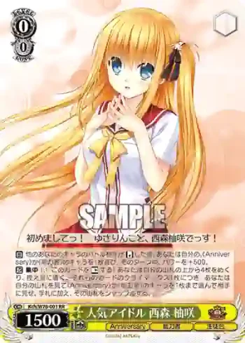 Kch/W78-001 RR 人気アイドル 西森 柚咲