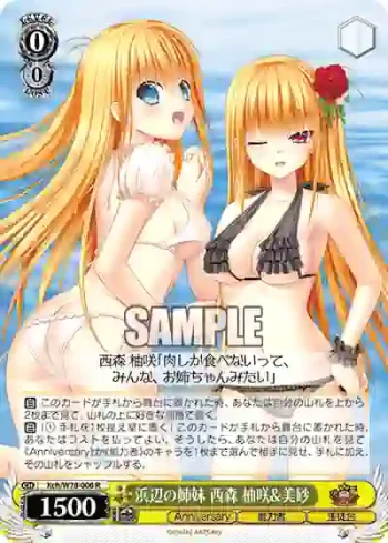 Kch/W78-006 R 浜辺の姉妹 西森 柚咲&美砂