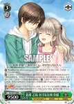 Kch/W78-012S SR ミステリアスな生徒会長 友利 奈緒