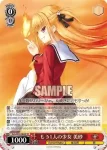 Kch/W78-069 R もう1人の少女 美砂