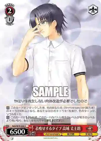 Kch/W78-088 C 着痩せするタイプ 高城 丈士朗