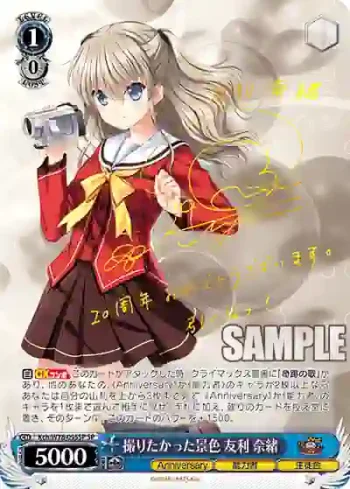 (簽名)Kch/W78-095SP SP 撮りたかった景色 友利 奈緒