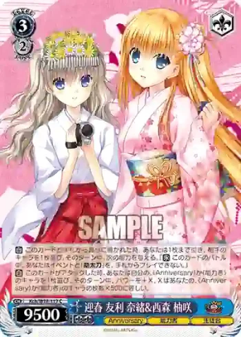 Kch/W78-117 C 迎春 友利 奈緒&西森 柚咲