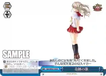 Kch/W78-119 CR 奇跡の歌