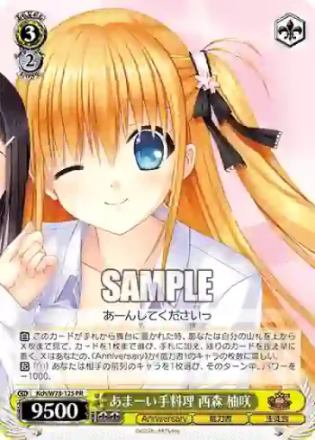 Kch/W78-125 PR あまーい手料理 西森 柚咲