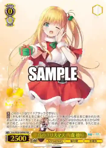 Kch/WE50-06PRR PRR 最高のクリスマス 西森 柚咲