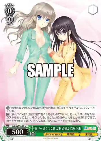 Kch/WE50-22 N 眠りへ誘う少女達 友利 奈緒＆乙坂 歩未