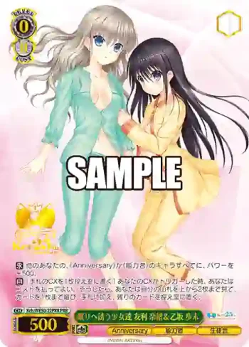 Kch/WE50-22PRR PRR 眠りへ誘う少女達 友利 奈緒＆乙坂 歩未