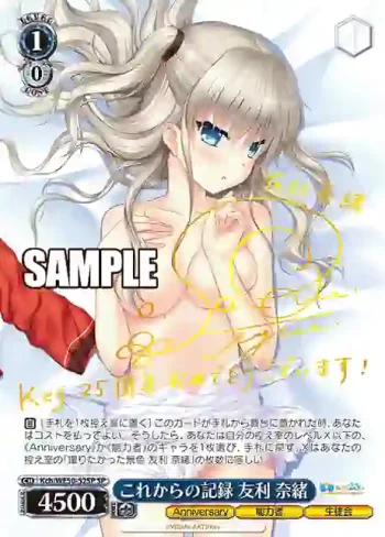 (簽名)Kch/WE50-52SP SP これからの記録 友利 奈緒