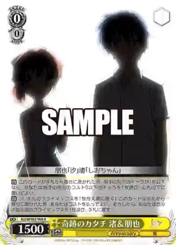 Kcl/W102-004  奇跡のカタチ 渚＆朋也