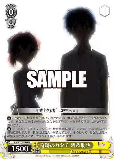 kcl_w102_004 Kcl/W102-004 奇跡のカタチ 渚&朋也