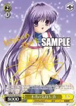 (簽名)Kcl/W102-007SP  本当の気持ち 杏