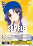 Kcl/W102-008S  海産性の違い 風子