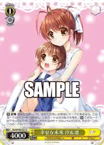 Kcl/W102-021  幸せな未来 汐＆渚
