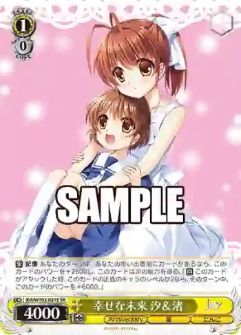 Kcl/W102-021S  幸せな未来 汐＆渚