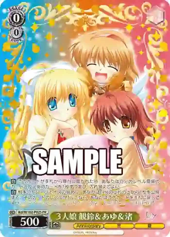 Kcl/W102-P02S  ３人娘 観鈴＆あゆ＆渚