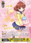 Kcl/W78-011 R ひたむきな少女 渚