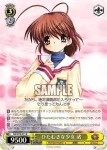 Kcl/W78-011S SR ひたむきな少女 渚