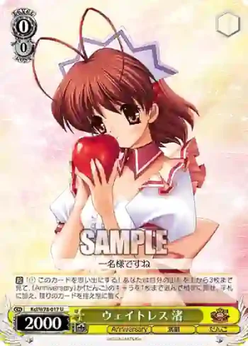 Kcl/W78-017 U ウェイトレス 渚
