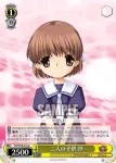 Kcl/W78-019 U 二人の子供 汐