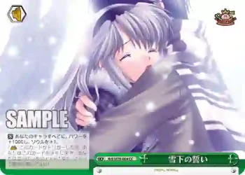 Kcl/W78-064 CC 雪下の誓い