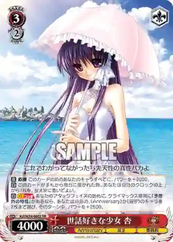 Kcl/W78-068S SR 世話好きな少女 杏