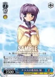 Kcl/W78-098S SR 浮世離れした少女 ことみ