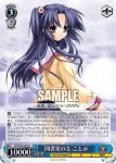 Kcl/W78-106 U 星占い 椋