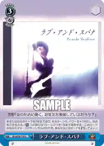 Kcl/W78-118 U ラブ・アンド・スパナ