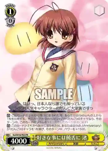 Kcl/W78-P02 PR 好きな事には饒舌に 渚