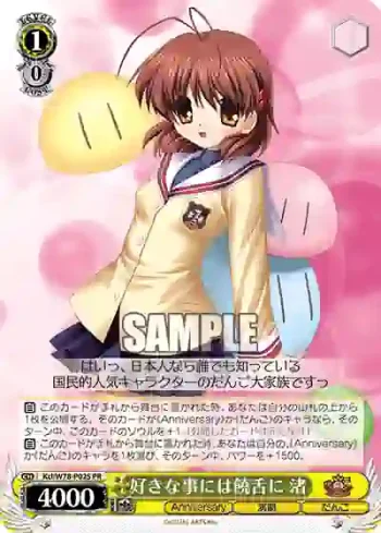 Kcl/W78-P02S PR 好きな事には饒舌に 渚