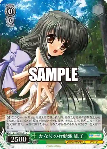 Kcl/WE50-25 N かなりの行動派 風子