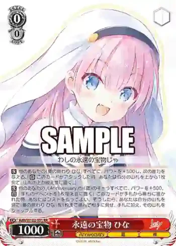 Kdb/W102-051  永遠の宝物 ひな