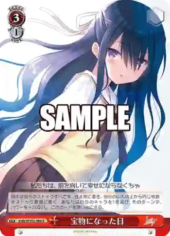 Kdb/W102-068  宝物になった日