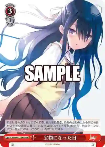 Kdb/W102-068S  宝物になった日