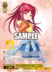Kdb/WE50-04 N 騒がしいひと夏 成神 空